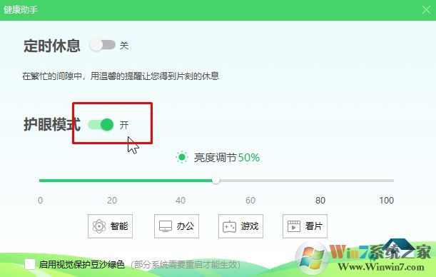 win10系統打開360安全衛士后屏幕就會變暗該怎么辦?(已解決)