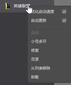 LOL登陸時遇到一個預期之外的錯誤該怎么辦?(已解決)