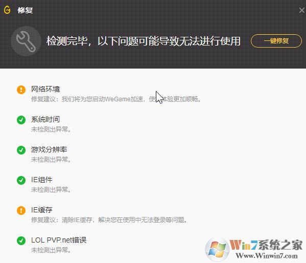LOL登陸時遇到一個預期之外的錯誤該怎么辦?(已解決)