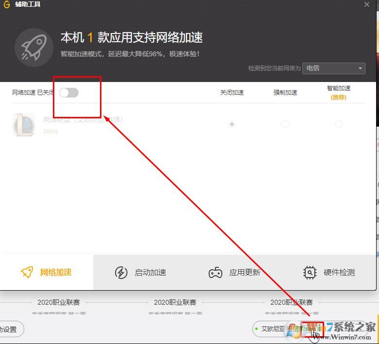 LOL登陸時遇到一個預期之外的錯誤該怎么辦?(已解決)