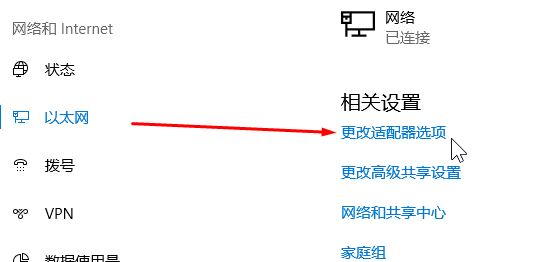 win10登陸微軟賬號錯誤該怎么辦?微軟賬號錯誤的解決方法