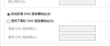win10登陸微軟賬號錯誤該怎么辦?微軟賬號錯誤的解決方法