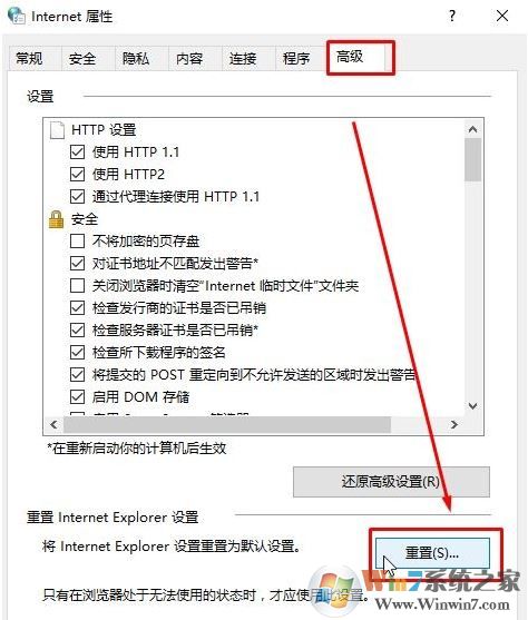 win10登陸微軟賬號錯誤該怎么辦?微軟賬號錯誤的解決方法