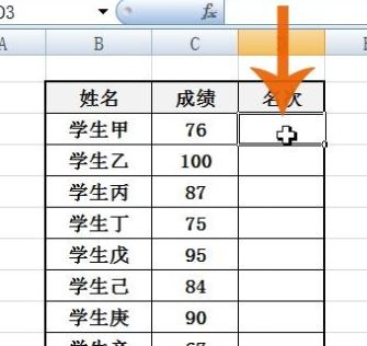 Excel怎么排名次?教你Excel按數據排名次的設置方法