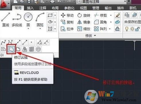 cad云線怎么畫?CAD云線快捷鍵使用方法