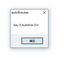 Autofire下載_DNF連發工具(Autofire)綠色版