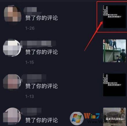抖音如何看歷史記錄？教你查看以前瀏覽過的抖音視頻
