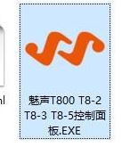 魅聲t800控制面板下載_魅聲t800控制面板v1.5.9 官方免費版(含驅動)
