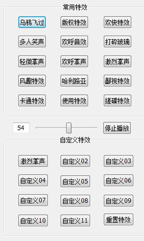 魅聲t800控制面板下載_魅聲t800控制面板v1.5.9 官方免費版(含驅動)