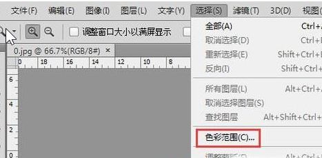 ps色彩范圍怎么用？教你PS使用色彩范圍來(lái)?yè)笀D的方法