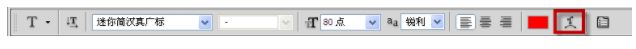 PS弧形文字怎么做？PS制作彎曲弧形文字的操作方法