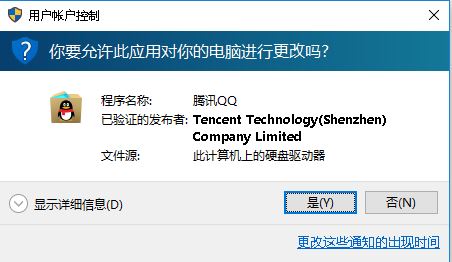 教你win10系統指定某個程序不彈出【用戶賬戶控制】的操作方法