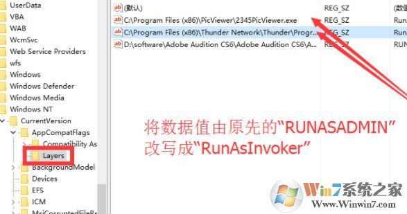 教你win10系統指定某個程序不彈出【用戶賬戶控制】的操作方法