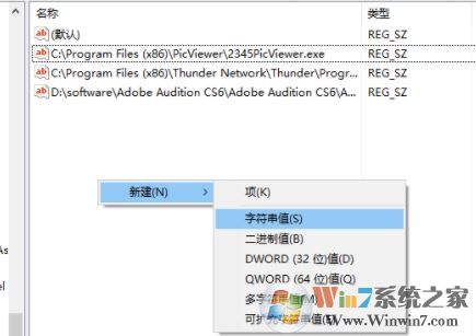 教你win10系統指定某個程序不彈出【用戶賬戶控制】的操作方法