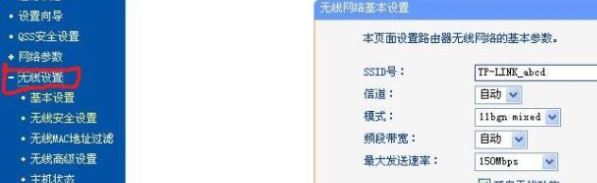 手機怎么改路由器密碼?教你使用手機改wifi密碼的操作方法