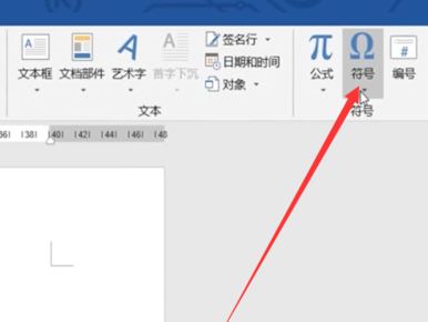 怎么打根號?教你word打根號的方法