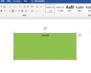 word文本框透明怎么設(shè)置?教你文本框怎么設(shè)置透明的方法(圖文)