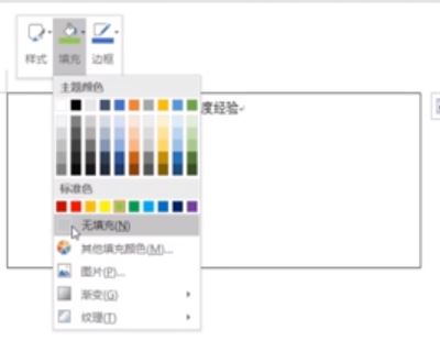 word文本框透明怎么設(shè)置?教你文本框怎么設(shè)置透明的方法(圖文)