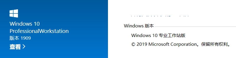 Win10專業版升級專業工作站版永久激活（圖文詳細教程）