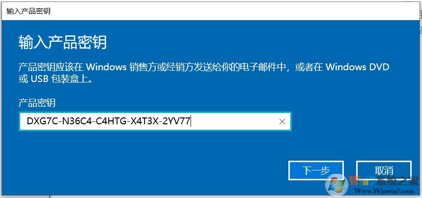 Win10專業版升級專業工作站版永久激活(圖文詳細教程)
