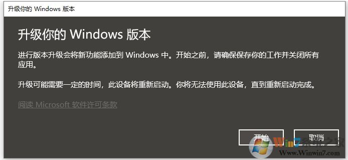 Win10專業版升級專業工作站版永久激活（圖文詳細教程）