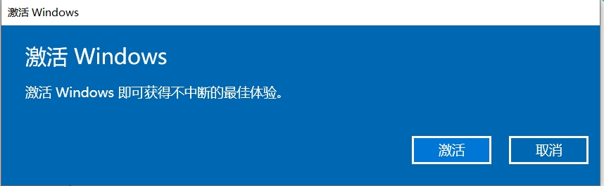 Win10專業版升級專業工作站版永久激活(圖文詳細教程)