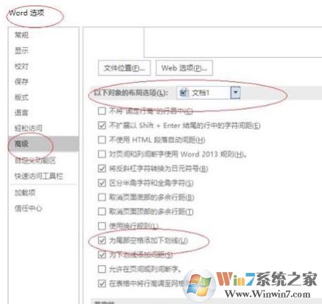 word下劃線不顯示怎么辦?Word不顯示下劃線的解決方法