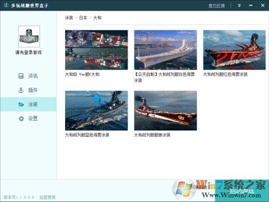 戰機世界盒子下載_戰機盒子輔助v1.0.5.6 官方最新版