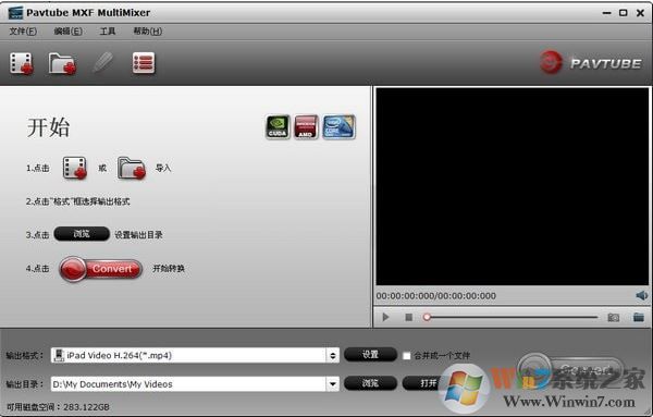 Mxf格式轉換下載_Aiseesoft MXF Converter(MXF文件格式轉換器)V7.1.58 綠色破解版