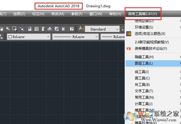 燕秀工具箱下載_CAD燕秀工具箱v2.81(支持AutoCAD2004-2018)64位免費版