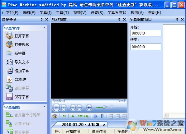 TimeMachine下載_TimeMachine(字幕編輯軟件)v0.37 免費漢化版