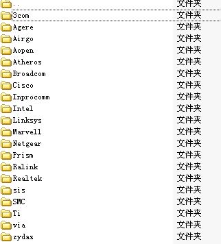 萬能無線網卡驅動xp版_XP系統萬能無線網卡驅動v9.61.420.1422 最全版