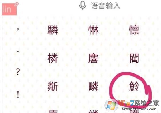 不認識的字怎么查讀音?教你電腦手機不認識的字查讀音的方法