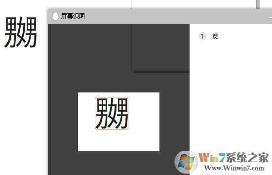 不認識的字怎么查讀音?教你電腦手機不認識的字查讀音的方法