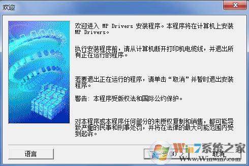 MG2400驅動下載_佳能mg2400一體打印機驅動(兼容win10)