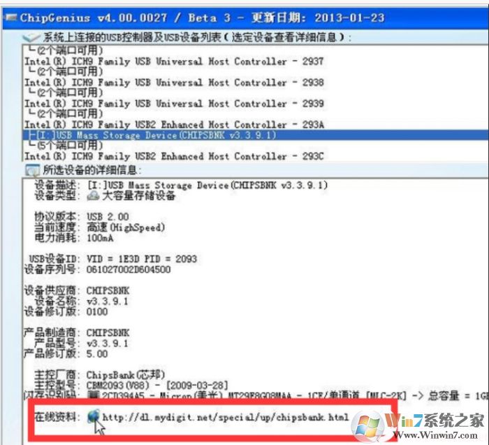 U盤量產是什么意思？U盤量產怎么修復U盤？