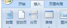 Word顯示修改痕跡怎么設置?教你word顯示修改痕跡的操作方法
