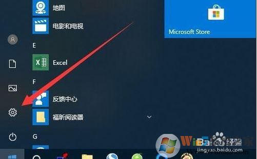 Win10更改應用商店區域方法