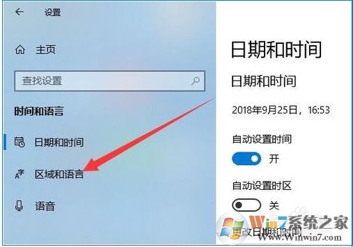Win10更改應用商店區域方法