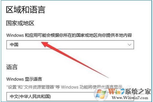 Win10更改應用商店區域方法