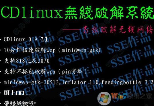 Cdlinux鏡像下載_CDLinux v0.9.7.1 蹭網神器漢化版(含使用教程)