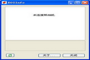 EOSinfo下載_EOSInfo（單反相機快門計數查看軟）v0.2.0.0 中文綠色版