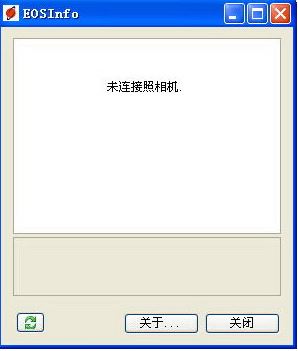 EOSinfo下載_EOSInfo(單反相機快門計數查看軟)v0.2.0.0 中文綠色版