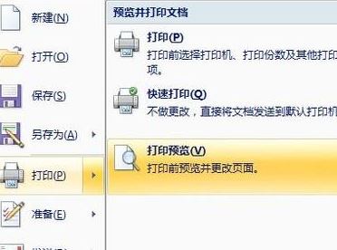win10系統(tǒng)word紙張大小怎么設(shè)置?word設(shè)置紙張大小的方法