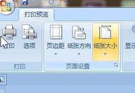 win10系統(tǒng)word紙張大小怎么設(shè)置?word設(shè)置紙張大小的方法