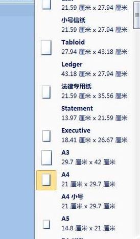 win10系統(tǒng)word紙張大小怎么設(shè)置?word設(shè)置紙張大小的方法