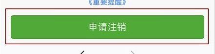微信怎么注銷賬號？教你徹底注銷微信賬號的操作方法