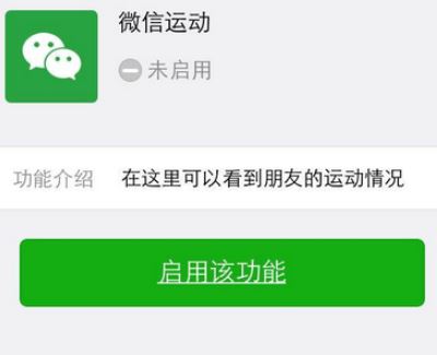 微信步數為什么總是0?微信步數一直是0的解決方法