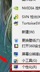 win7彈出:配色方案已更改為windows7 Basic 是怎么回事?
