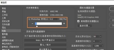 win10系統ps暫存盤在哪里清理?(已解決)